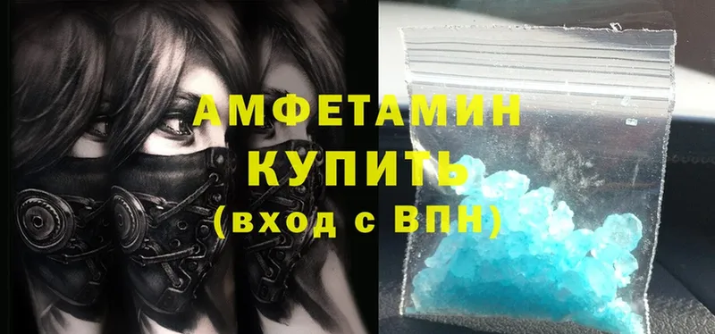 Amphetamine Розовый  Моздок 