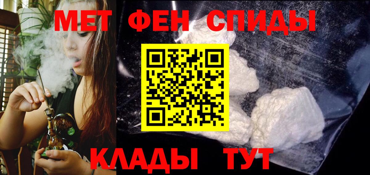 АМФЕТАМИН Premium Моздок