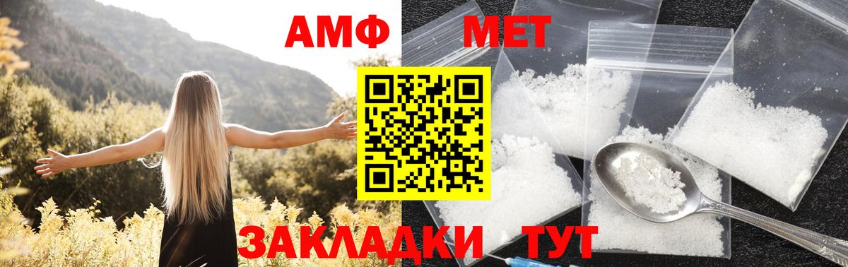 АМФЕТАМИН  Вход с VPN  Амфетамин  Моздок  Amphetamine 97% 