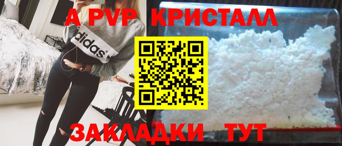 Alfa_PVP VHQ  А ПВП кристаллы  Моздок  А ПВП крисы CK  Вход с VPN 