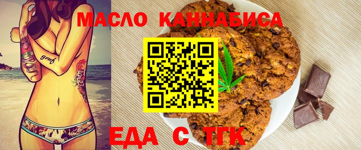 Моздок  Еда ТГК конопля  Вход с VPN 