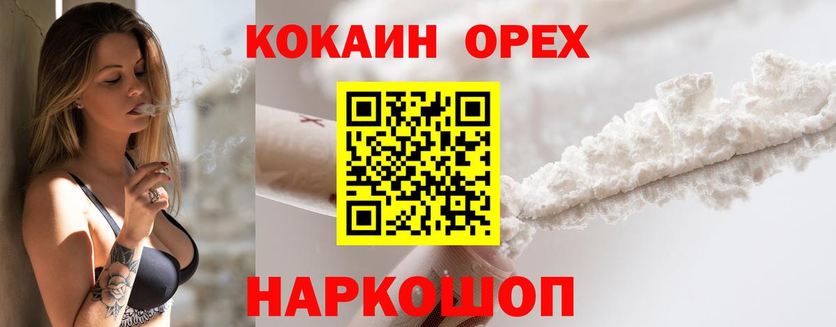 Кокаин  Вход с VPN  КОКАИН 99%  Моздок  Cocaine Перу 