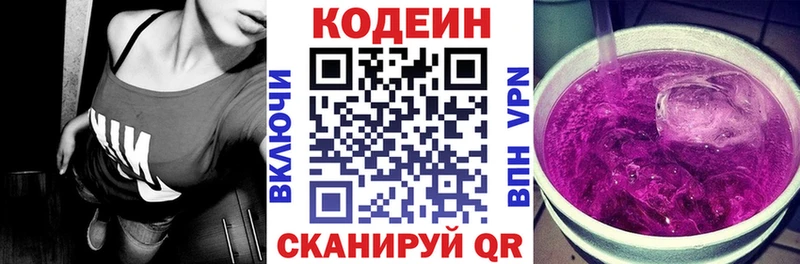Кодеин Purple Drank  мега ССЫЛКА  Моздок 