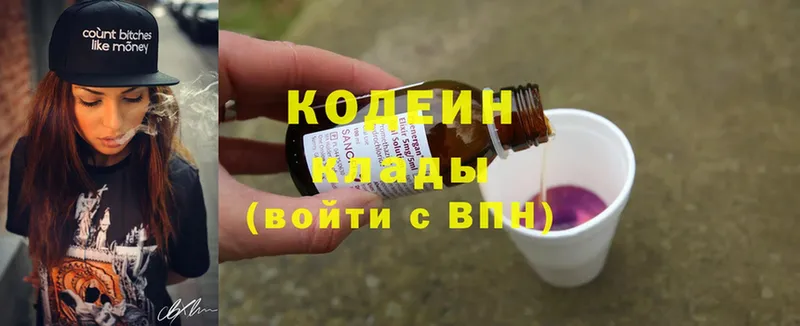 хочу наркоту  Моздок  Кодеиновый сироп Lean Purple Drank 