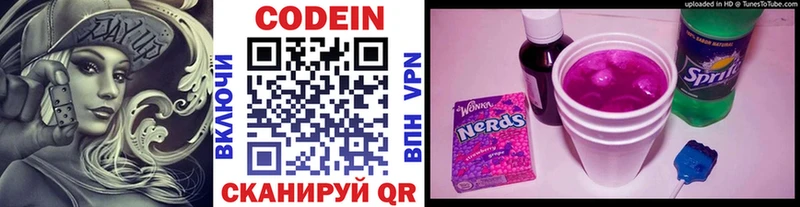 Кодеиновый сироп Lean напиток Lean (лин) Моздок