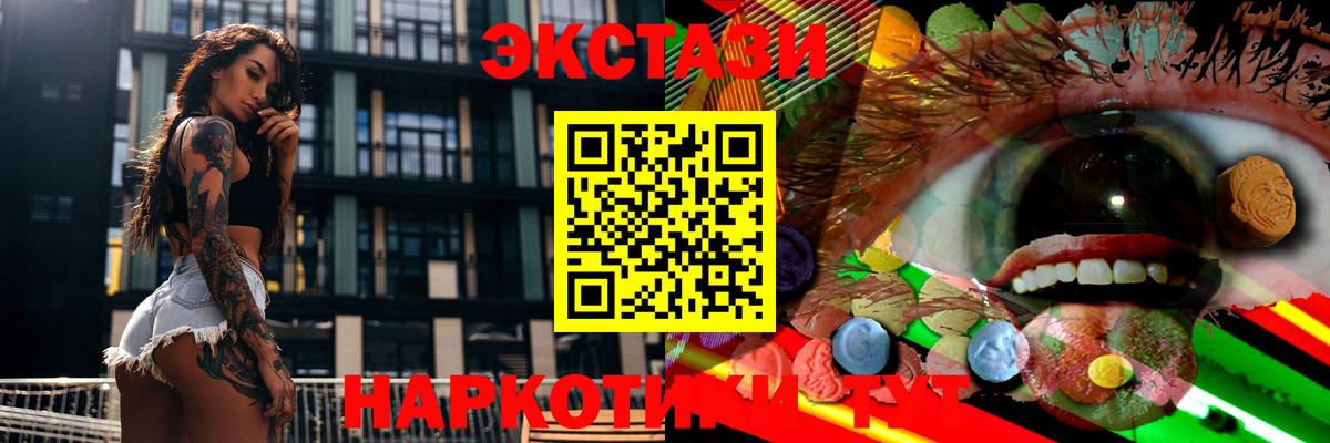 Ecstasy TESLA Моздок
