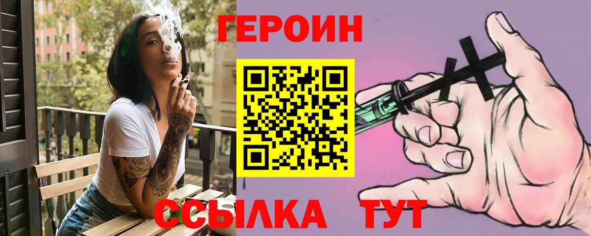 Моздок  Героин герыч  Вход с VPN 