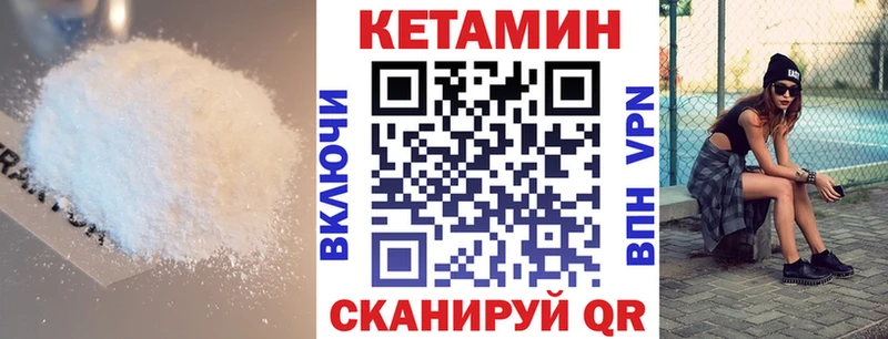 Кетамин ketamine Моздок