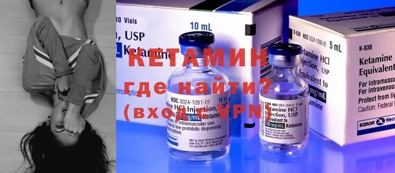 КЕТАМИН ketamine  KRAKEN ссылки  Моздок  где найти  