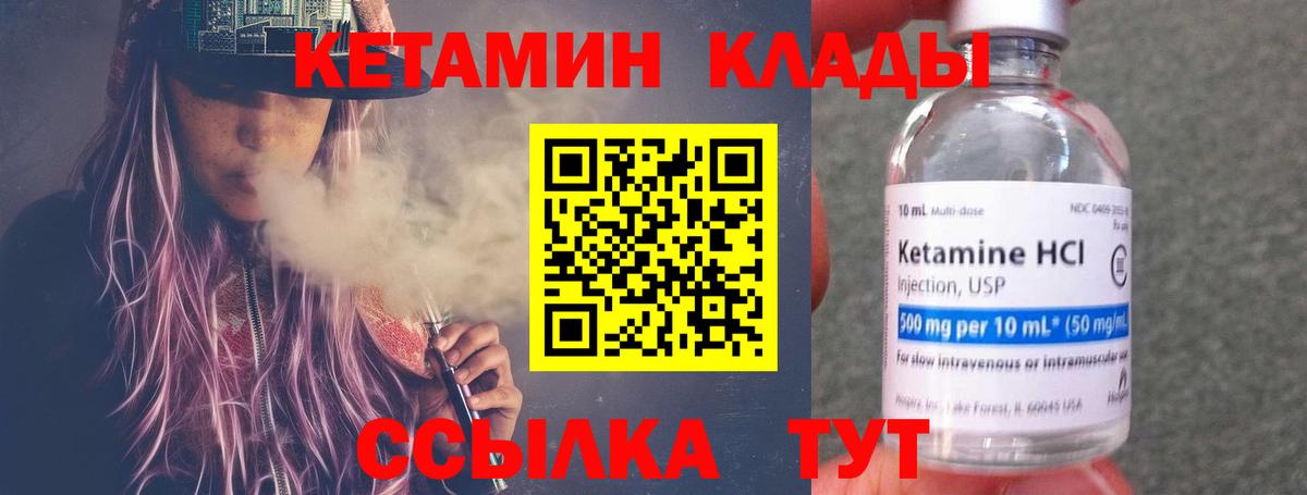 КЕТАМИН ketamine  kraken   Моздок  Вход с VPN  Кетамин ketamine 
