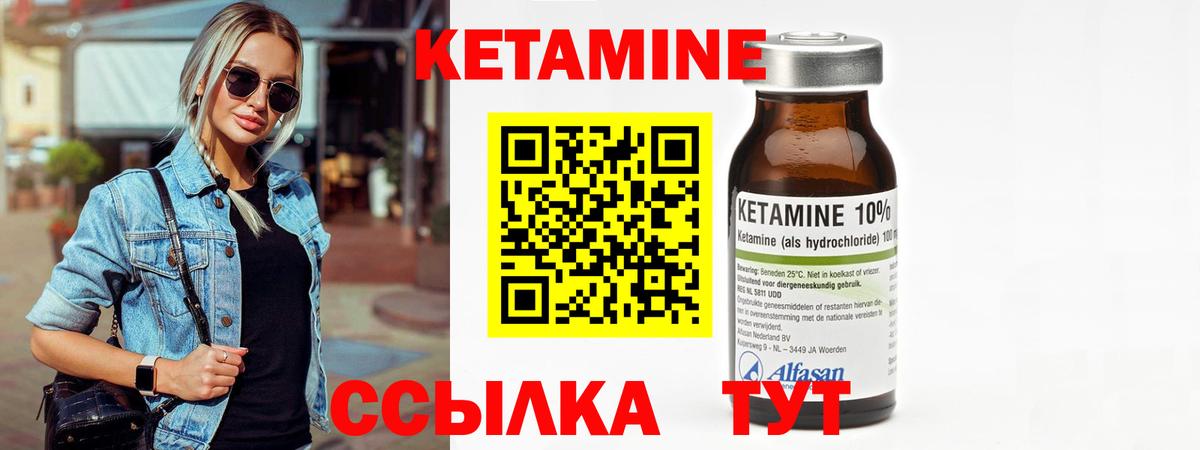 Кетамин VHQ Моздок