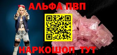 ALPHA PVP Кандалакша