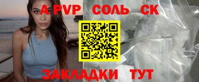 прущие крисы Канаш