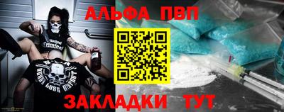 ALPHA PVP Кандалакша