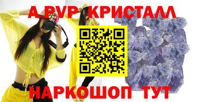 ALPHA PVP Кандалакша