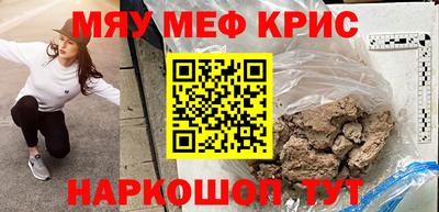 прущие крисы Канаш