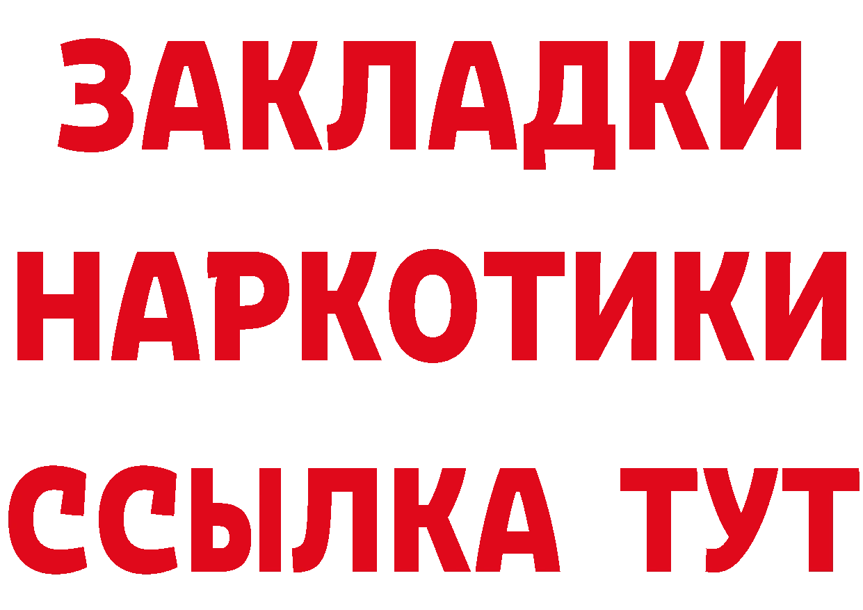 БУТИРАТ GHB ссылка даркнет гидра Моздок