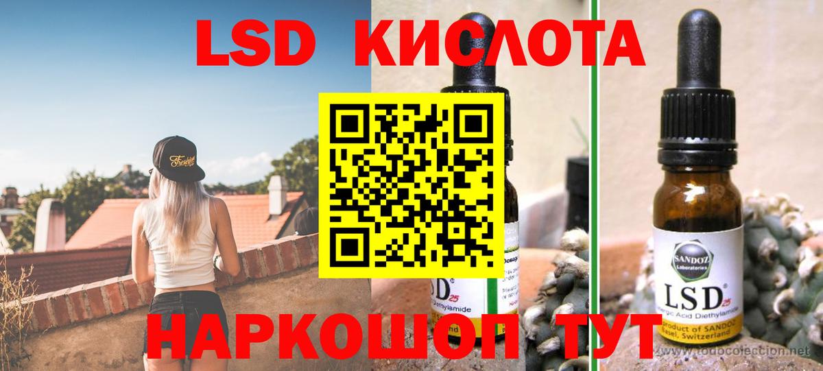 Лсд 25 экстази ecstasy Моздок