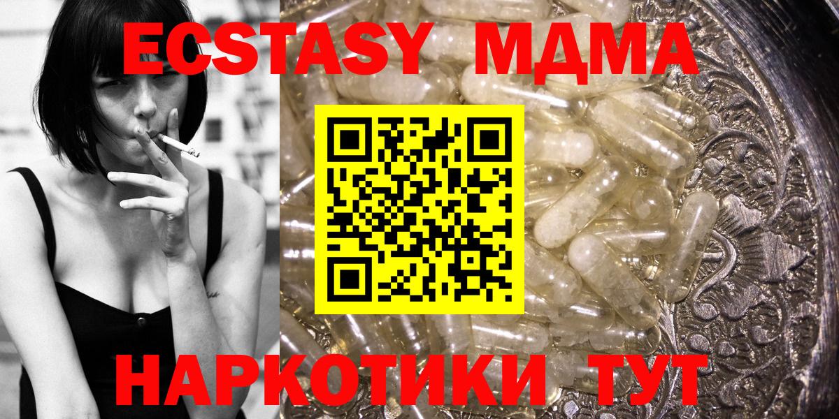 MDMA молли  МДМА Molly  Моздок  Вход с VPN 