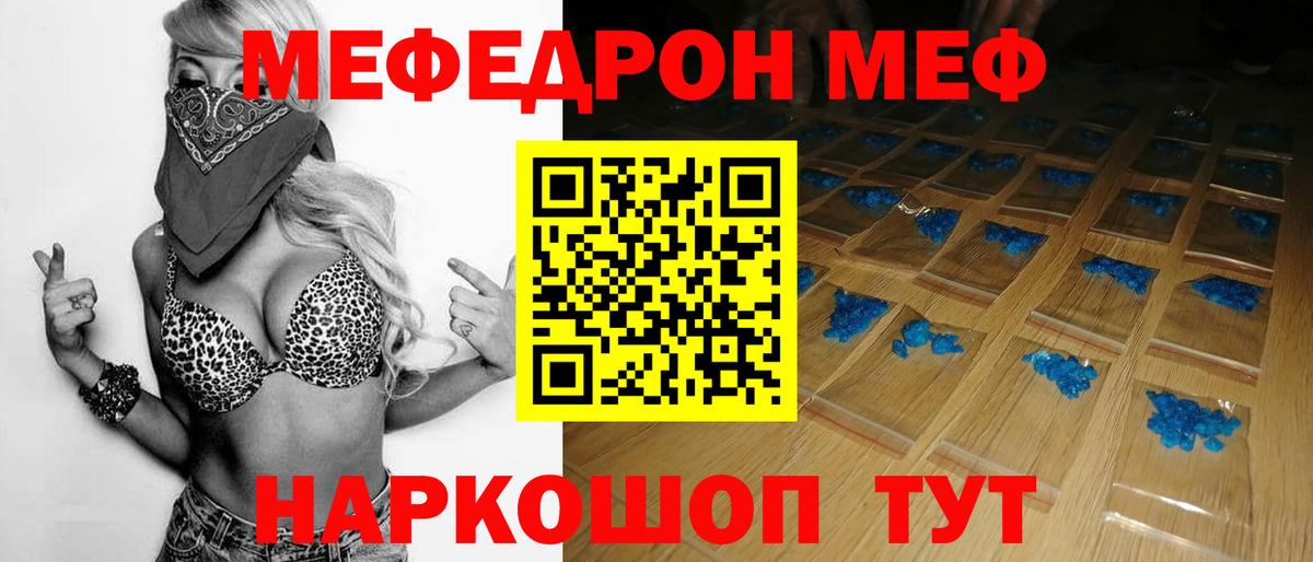 Моздок  купить   Вход с VPN  МЕФ VHQ  МЯУ-МЯУ 