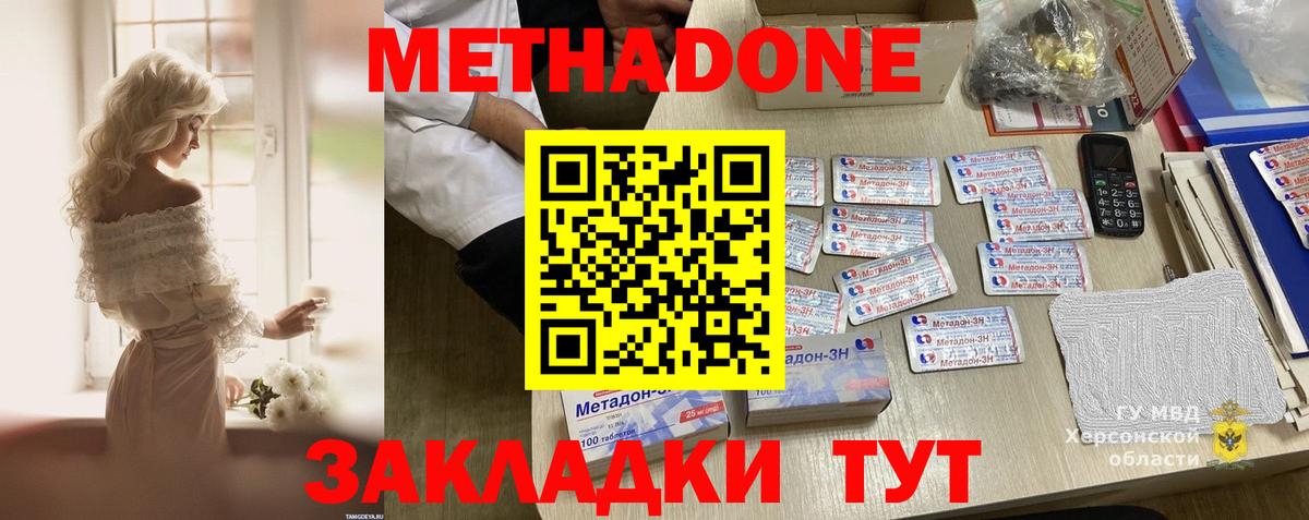 mega как зайти  Метадон methadone  Вход с VPN  Метадон кристалл  Моздок 