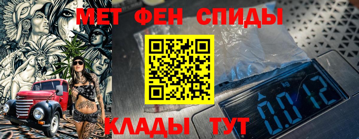 Первитин Methamphetamine  Вход с VPN  Моздок 