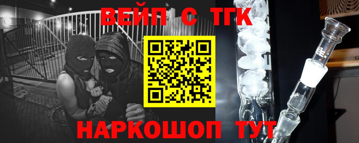 наркотики  ТГК жижа  Вход с VPN  Моздок 